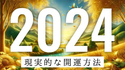 開運術|開運方法11選！簡単で効果がすぐに出るのはこれ！